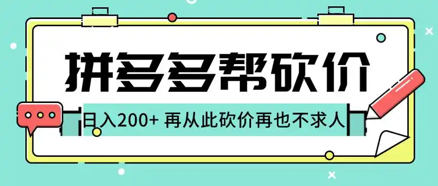 拼多多助力钻石之路，揭秘100元助力背后的秘密