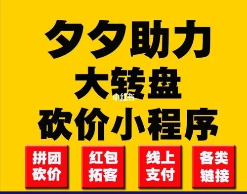 揭秘拼多多助力600元截图背后的秘密