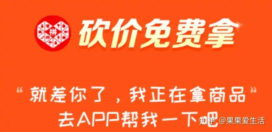 拼多多助力可以看见嘛？——探究拼多多的助力机制与透明度